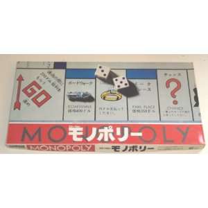  Monopoly   Japanese (1980s edition) 