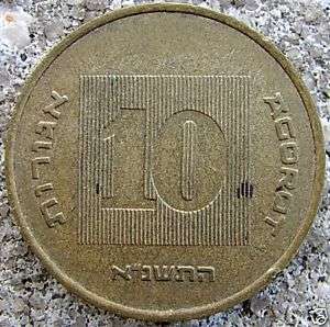 ISRAEL 10 AGOROT COIN CIRCULATED  