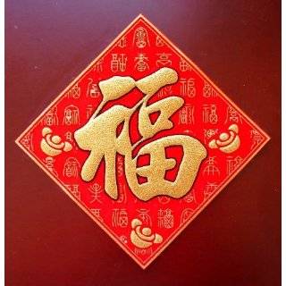 Chinese New Year Decoration Pictures 