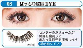 BN Japan Luminous Change False Eyelash Kit (5 pairs)  