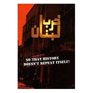  LEBANON WAR History ~ Complete Series Arabic Movie DVD 