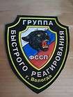 Patch. Russia. Correction Special unit. Vologda city. Prison. Jail 