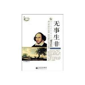  Shakespeares classic plays (all in Chinese and English translation 