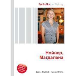  Nojner, Magdalena (in Russian language) Ronald Cohn Jesse 
