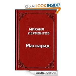   ] (KindleRussian) Mikhail Lermontov  Kindle Store