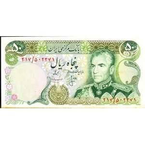   Portrait of Mohammad Reza Pahlavi Issued ca. CE 1974 