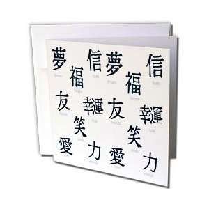  Chinese   Chinese Symbols   Greeting Cards 12 Greeting 